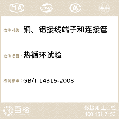 输电线路铁塔制造技术条件 GB/T 2694-2018 附录