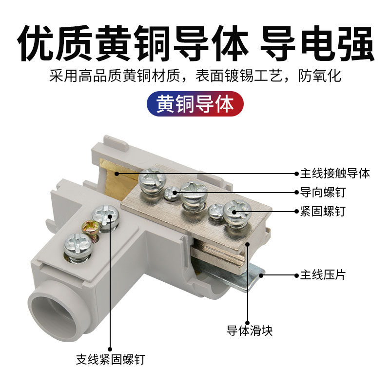 T型线夹导线分流器接线端子电线三通接头分支6平方电缆快速连接器